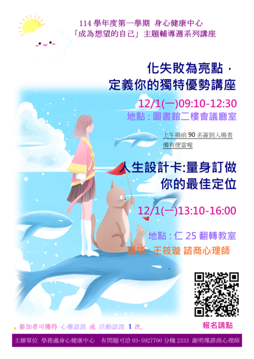 邀請同學參加職涯主題活動圖片